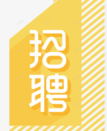 <b>广东东闯设计顾问有限公司-人才招聘</b>